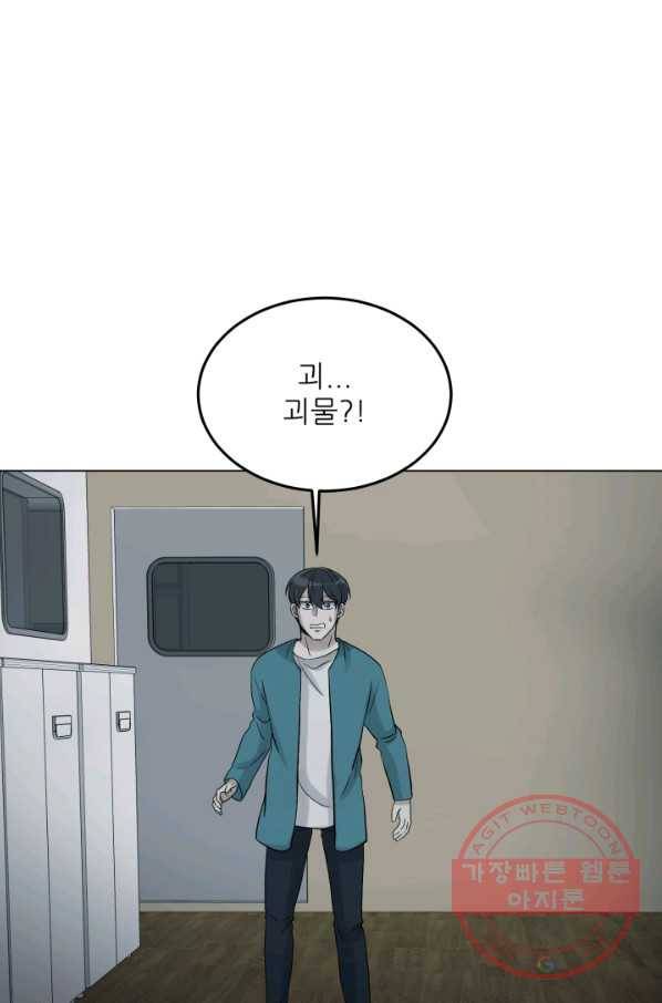 기억의 밤 31화 5