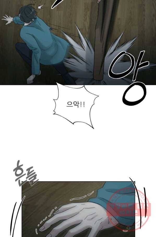 기억의 밤 31화 9