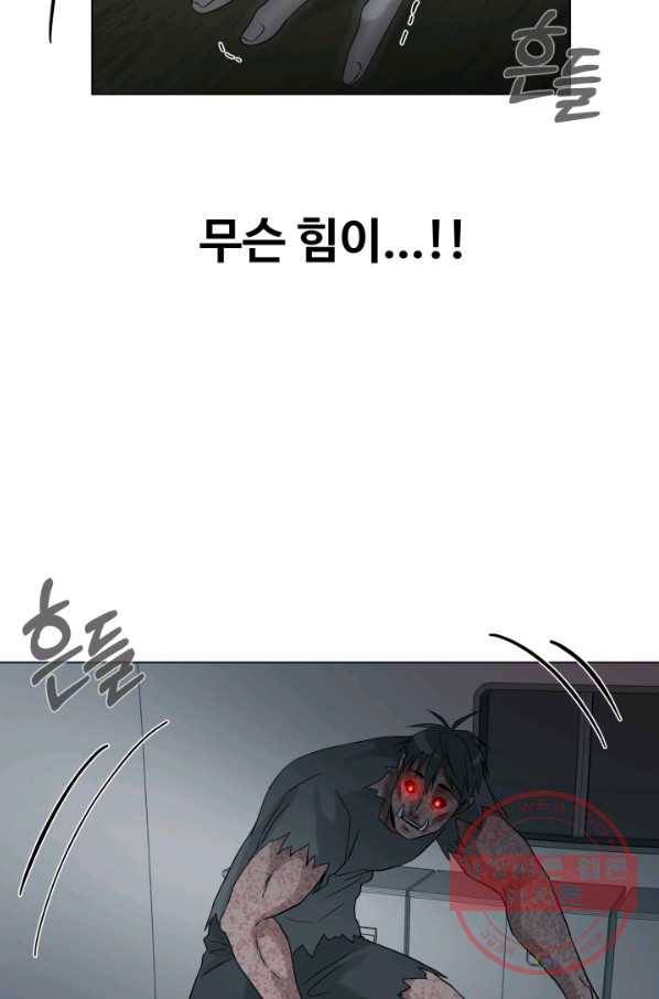 기억의 밤 31화 10