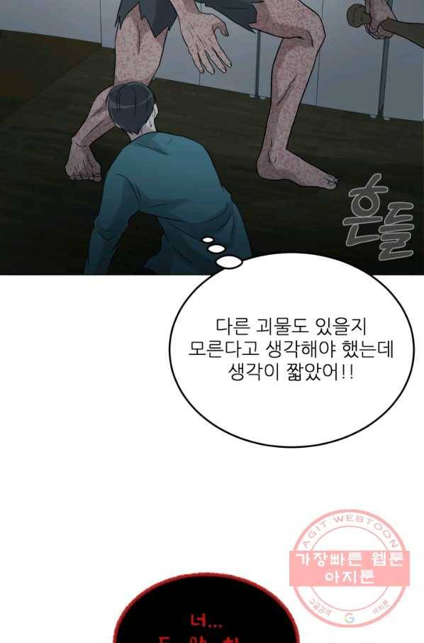 기억의 밤 31화 11