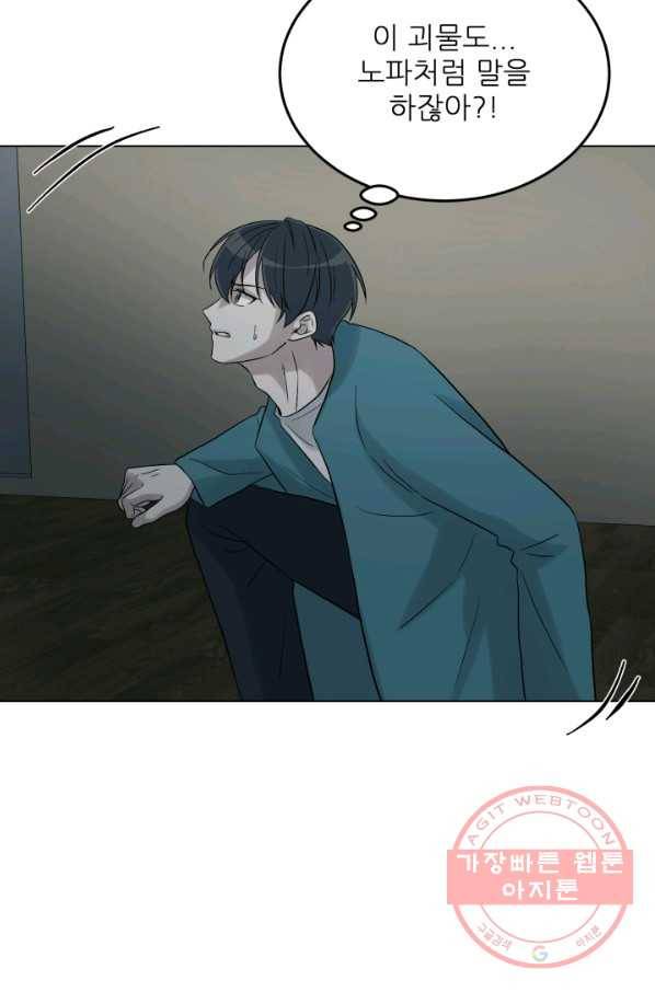 기억의 밤 31화 14