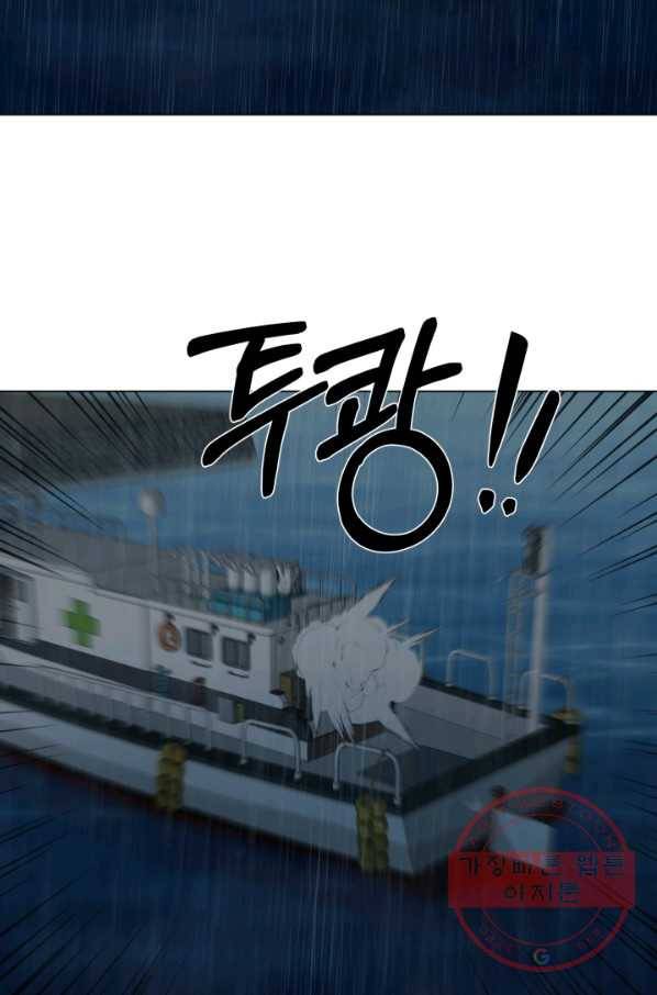 기억의 밤 31화 17