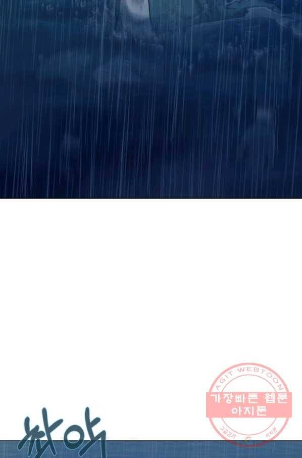기억의 밤 31화 21