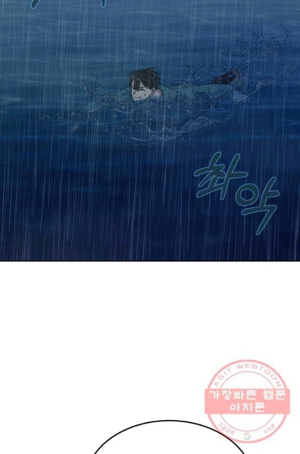 기억의 밤 31화 22