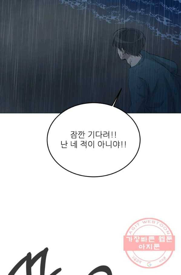 기억의 밤 31화 25