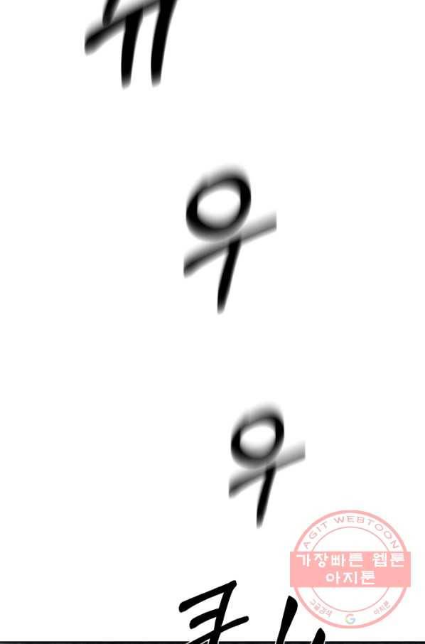 기억의 밤 31화 28