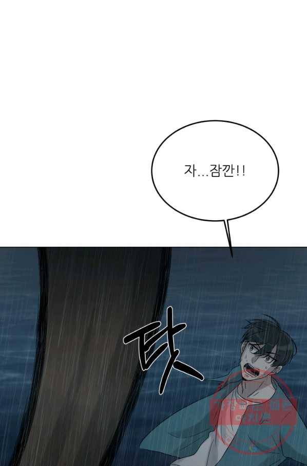 기억의 밤 31화 33