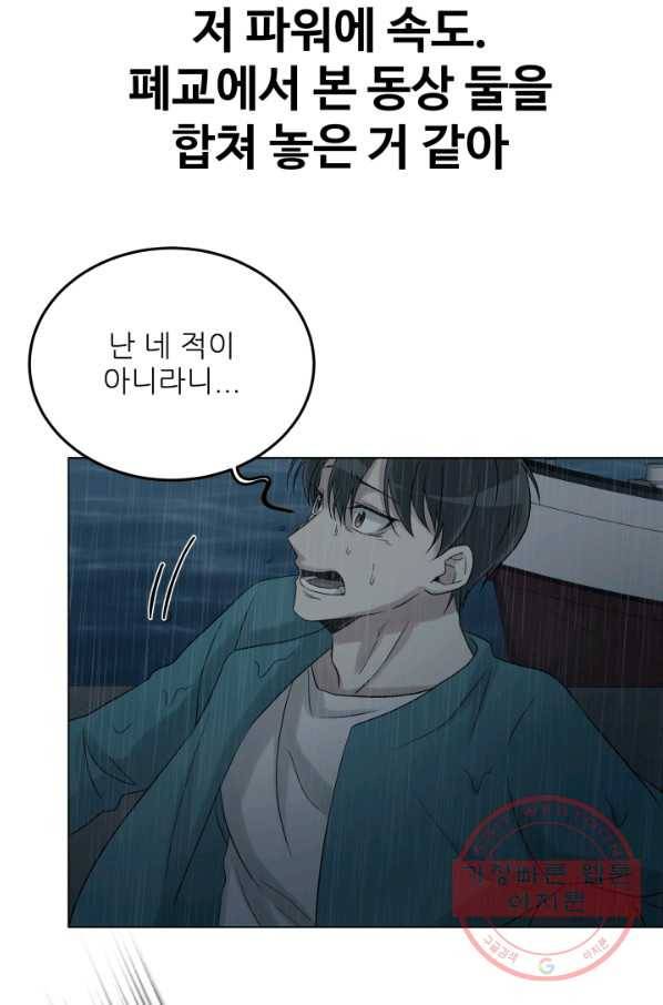 기억의 밤 31화 36