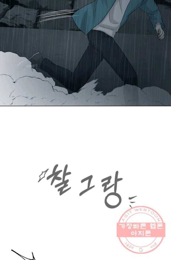 기억의 밤 31화 40
