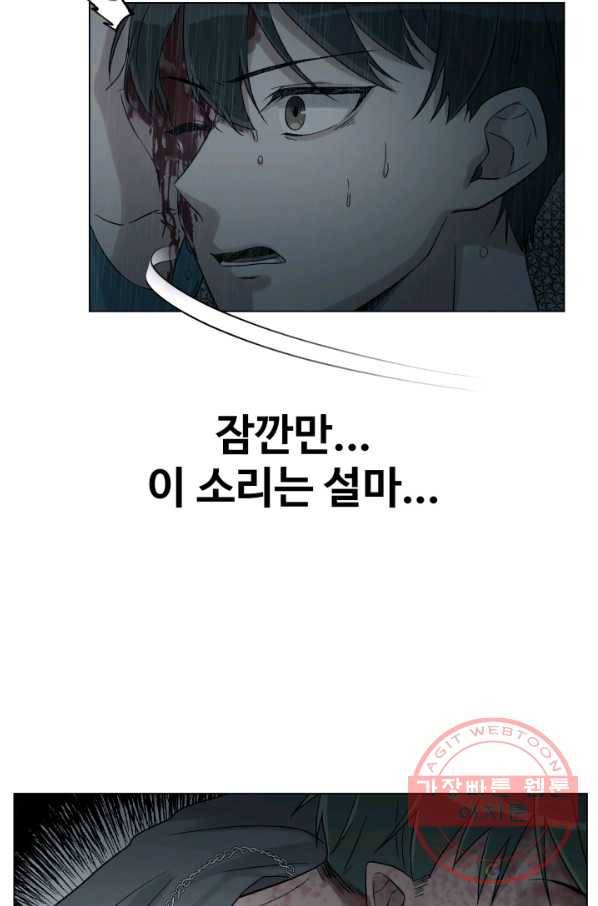 기억의 밤 31화 41