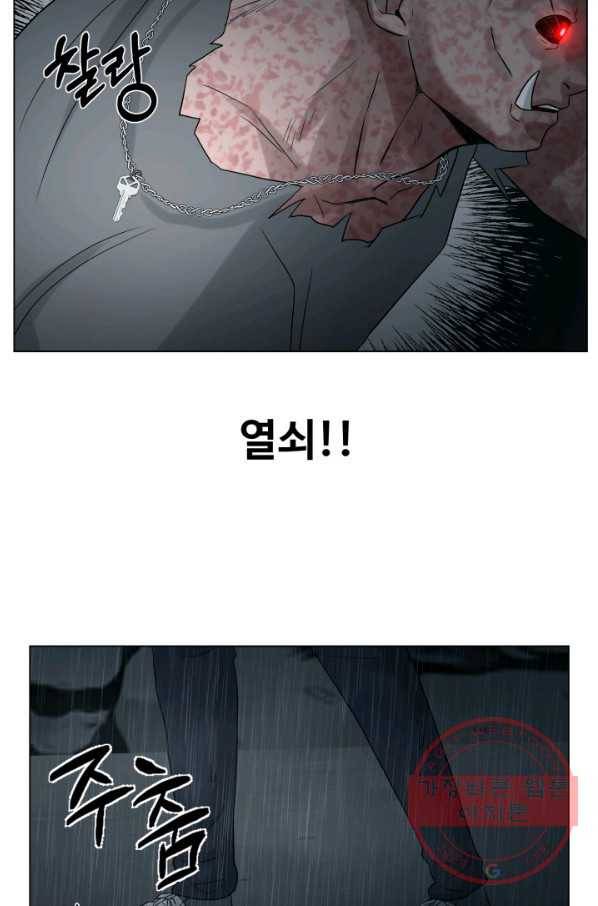 기억의 밤 31화 42