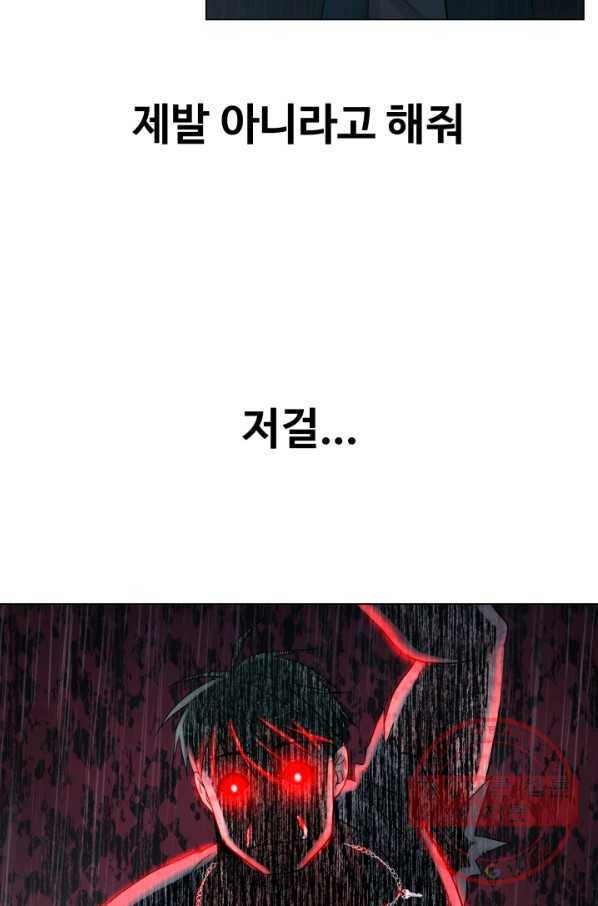 기억의 밤 31화 45