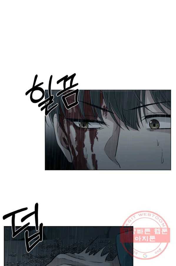 기억의 밤 31화 47
