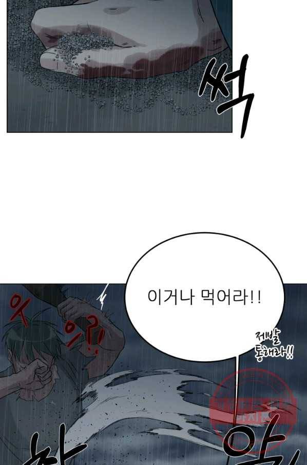기억의 밤 31화 48