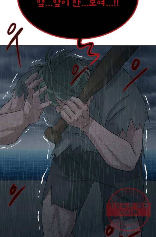 기억의 밤 31화 50