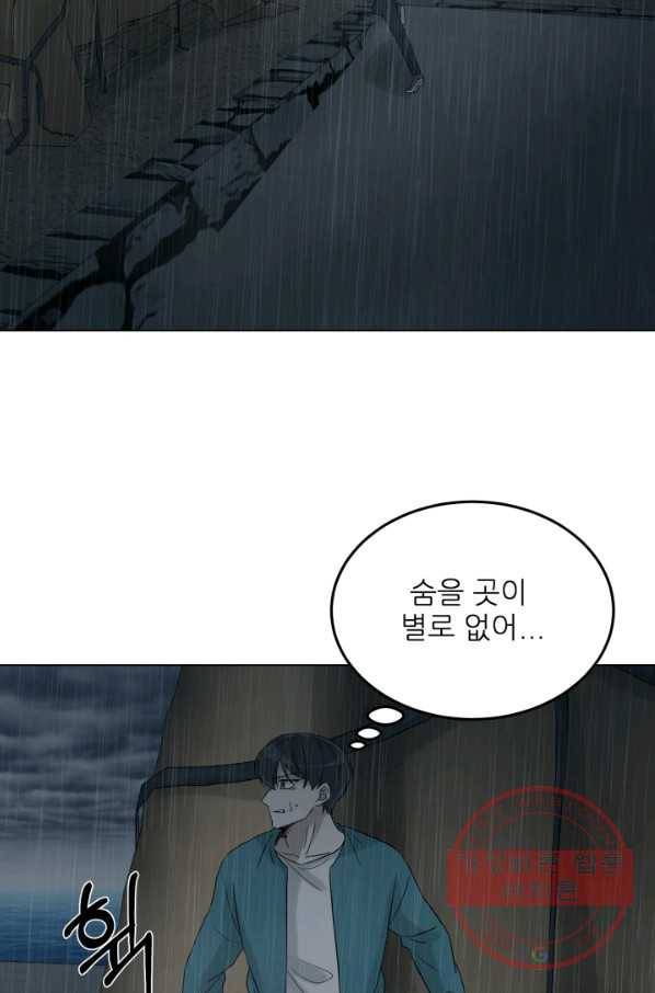 기억의 밤 31화 53