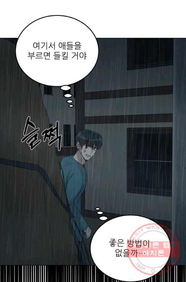 기억의 밤 31화 57