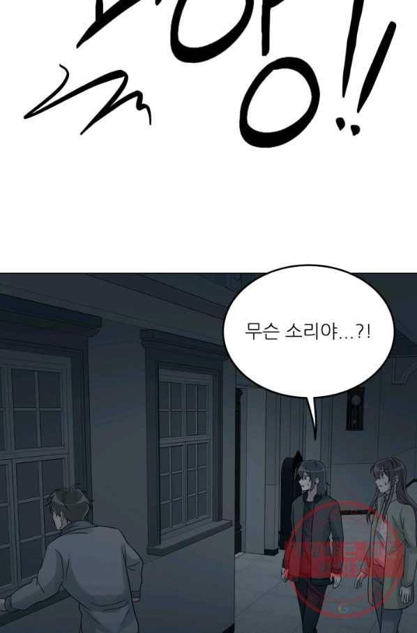 기억의 밤 31화 61