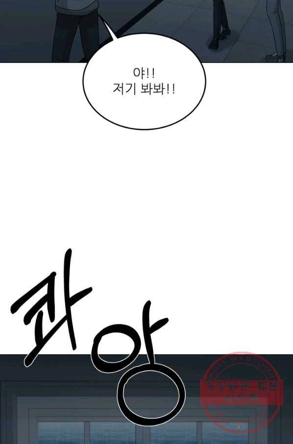 기억의 밤 31화 62