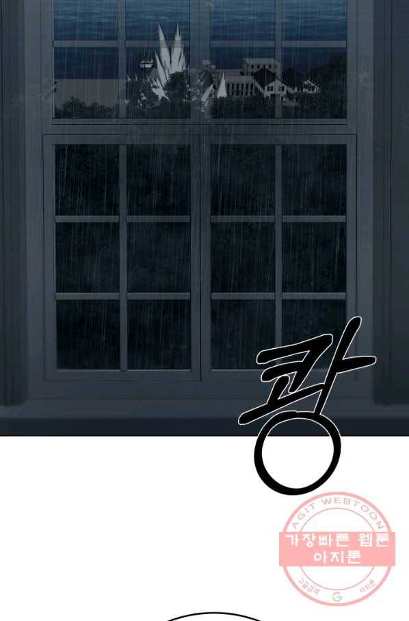 기억의 밤 31화 63