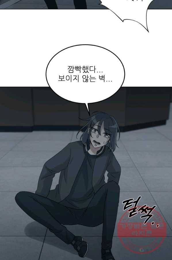 기억의 밤 31화 66