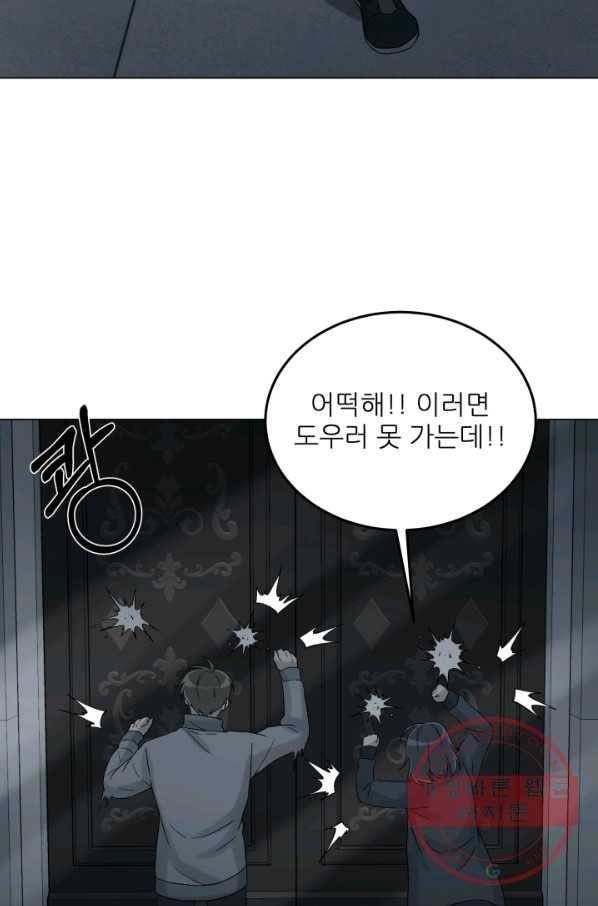 기억의 밤 31화 67