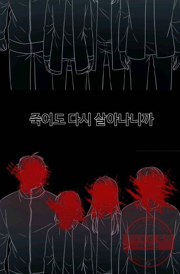 기억의 밤 31화 72