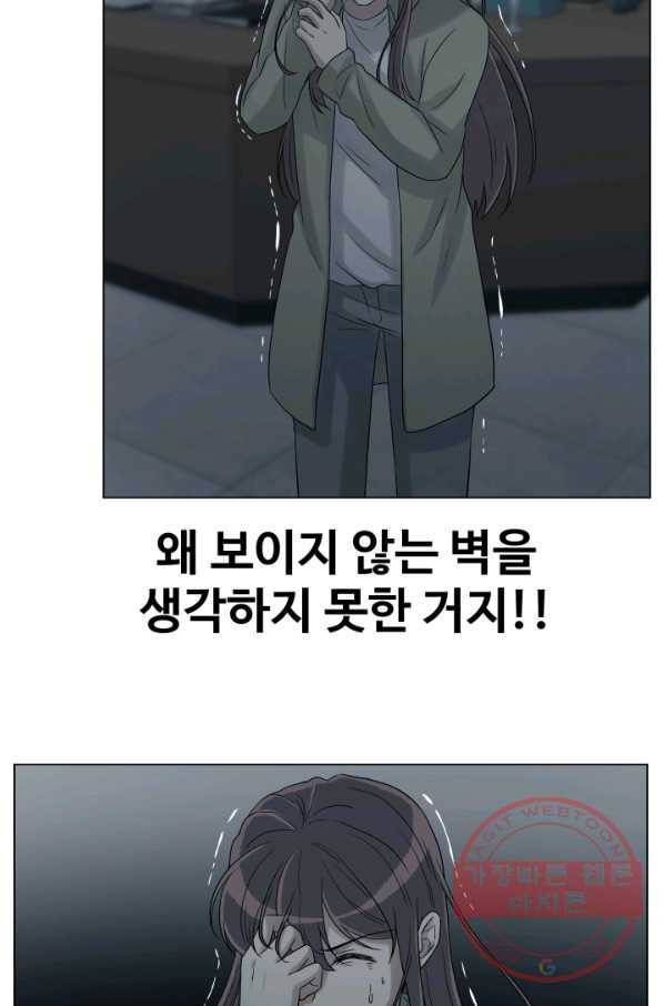 기억의 밤 31화 74