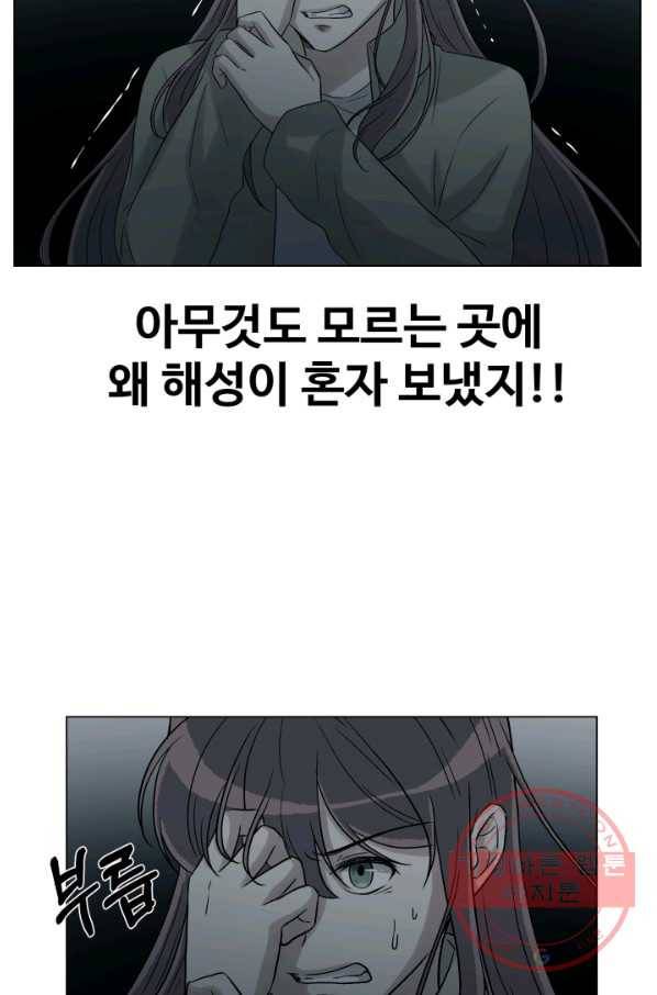 기억의 밤 31화 75