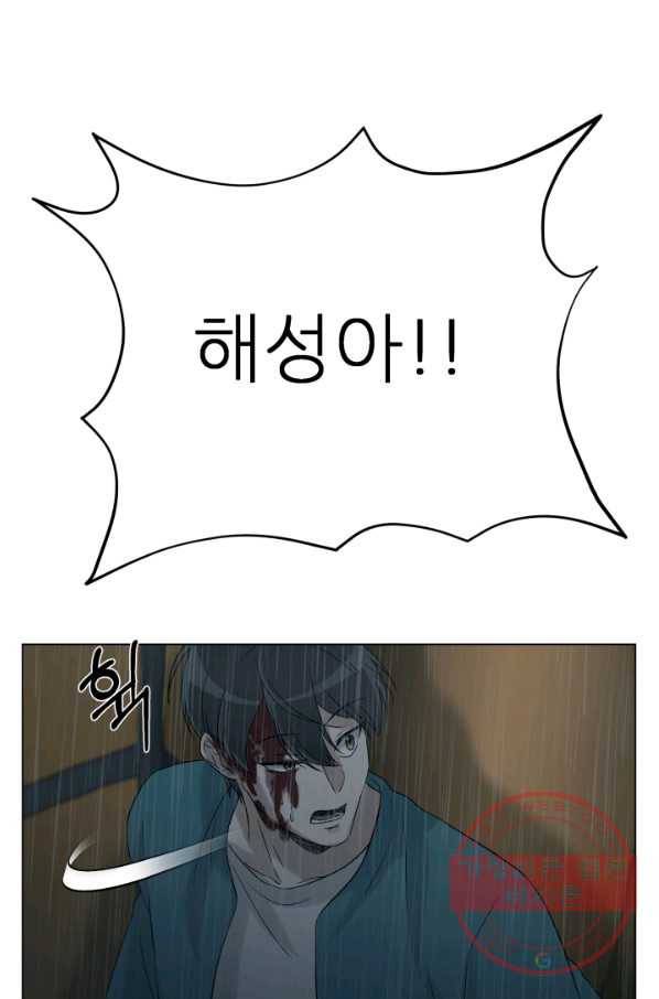 기억의 밤 31화 78
