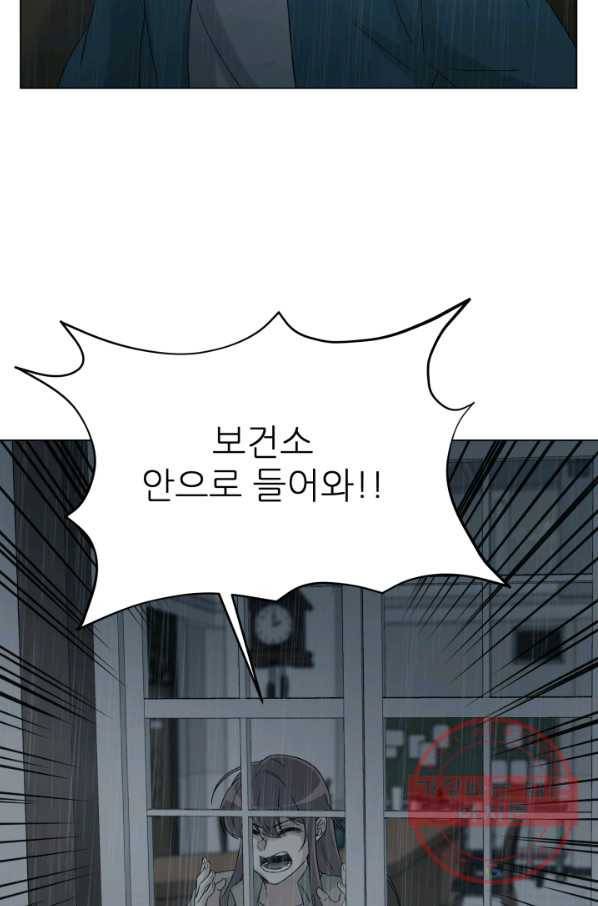 기억의 밤 31화 79