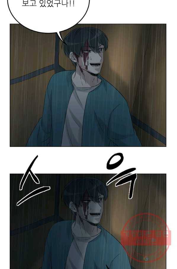 기억의 밤 31화 81