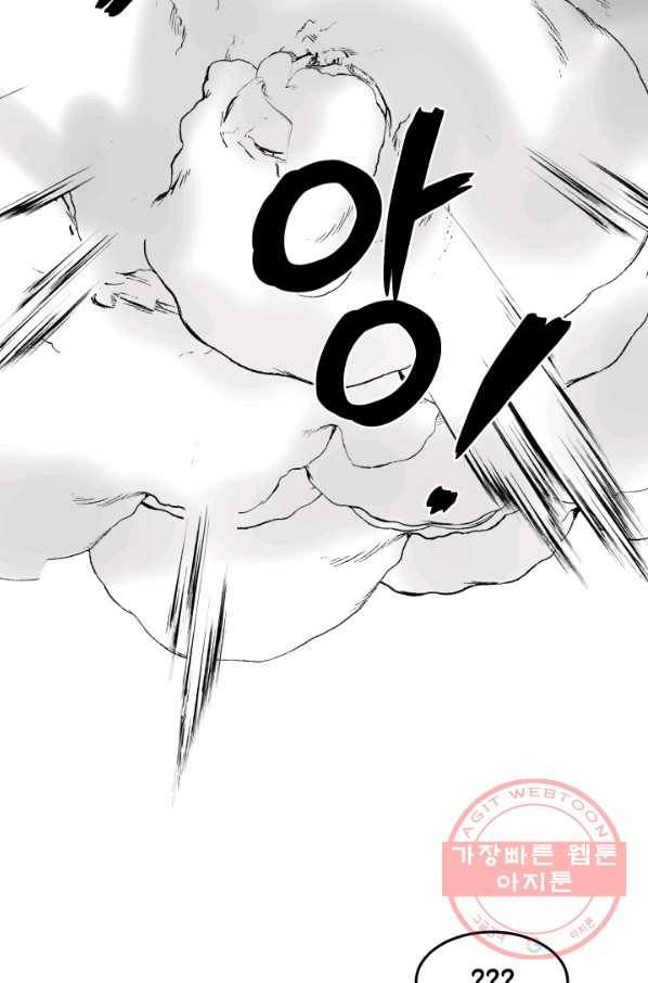 기억의 밤 31화 88