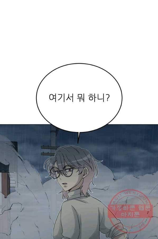 기억의 밤 31화 91
