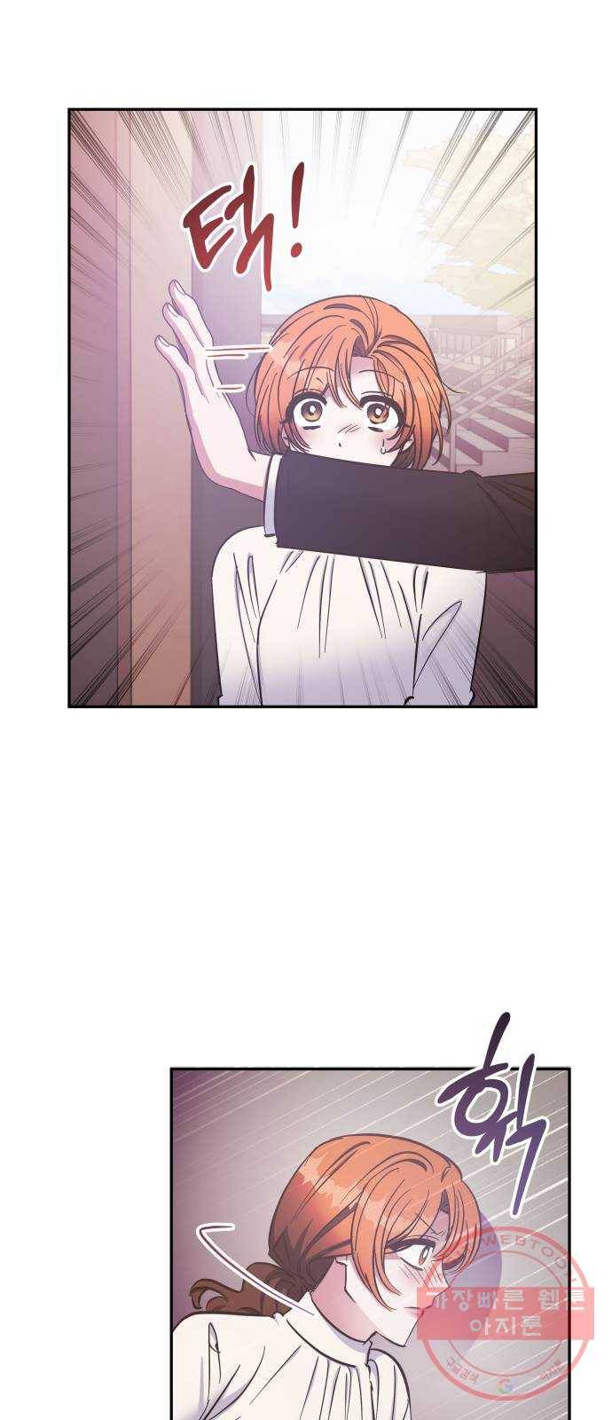 나를 길들여 봐, 차비서 37화 49