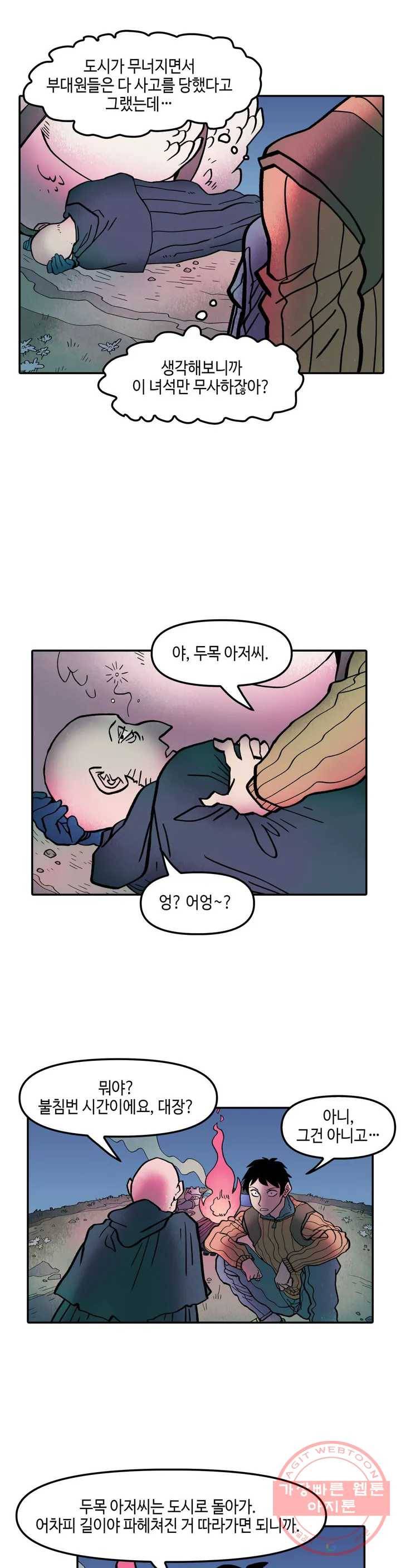 데우스 바드 마키나 2 32화 3