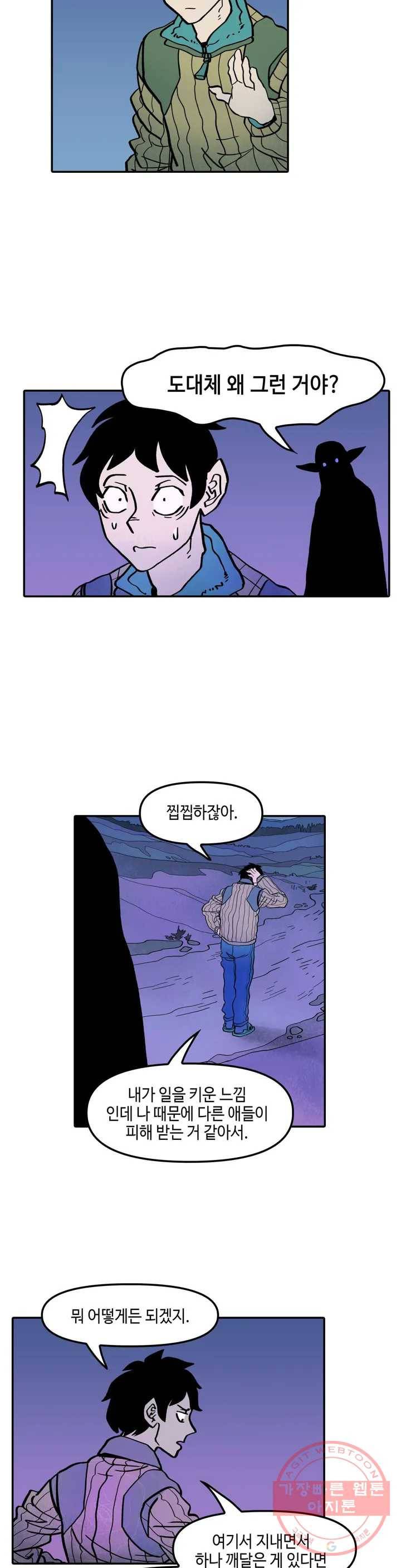 데우스 바드 마키나 2 32화 6