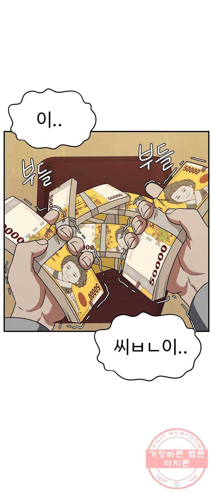 나를 바꿔줘 하나영 3 8