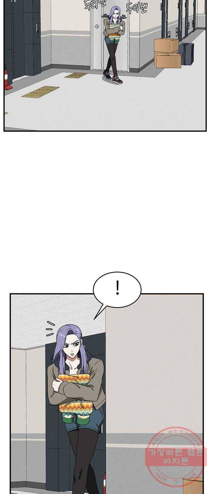 나를 바꿔줘 하나영 3 13