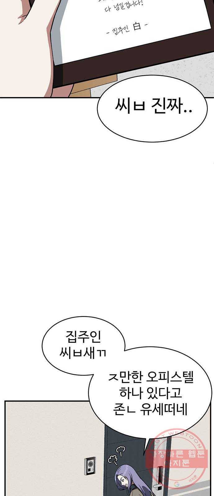 나를 바꿔줘 하나영 3 15