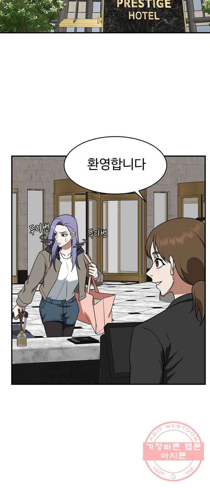 나를 바꿔줘 하나영 3 19