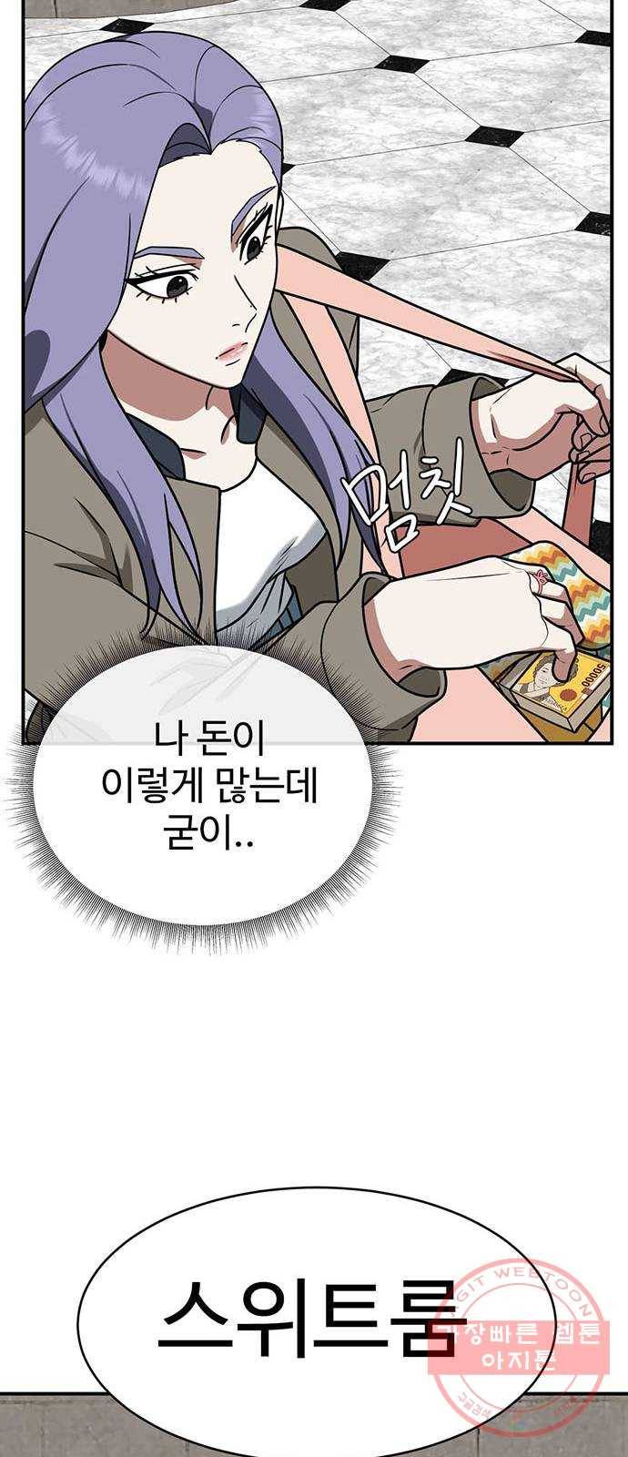 나를 바꿔줘 하나영 3 21