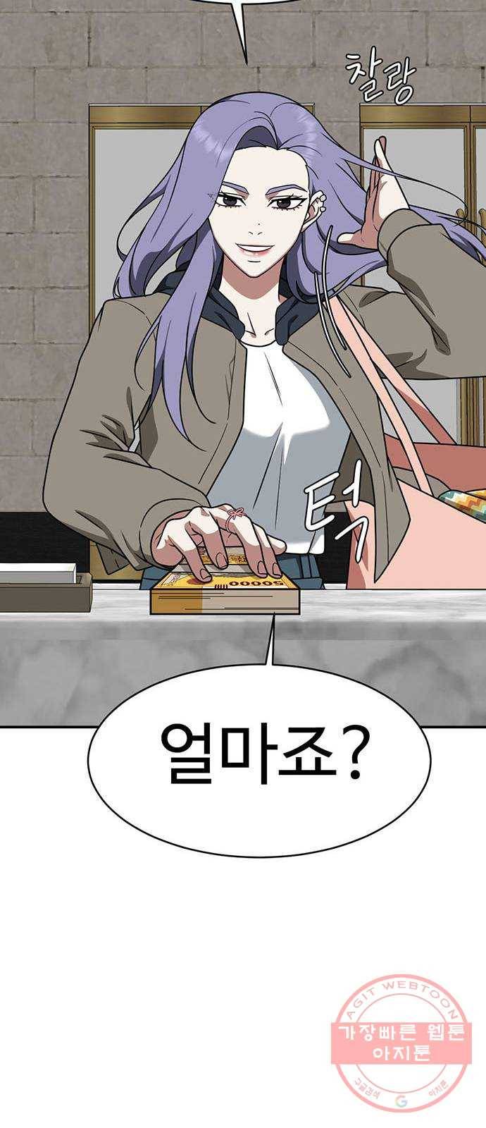나를 바꿔줘 하나영 3 22