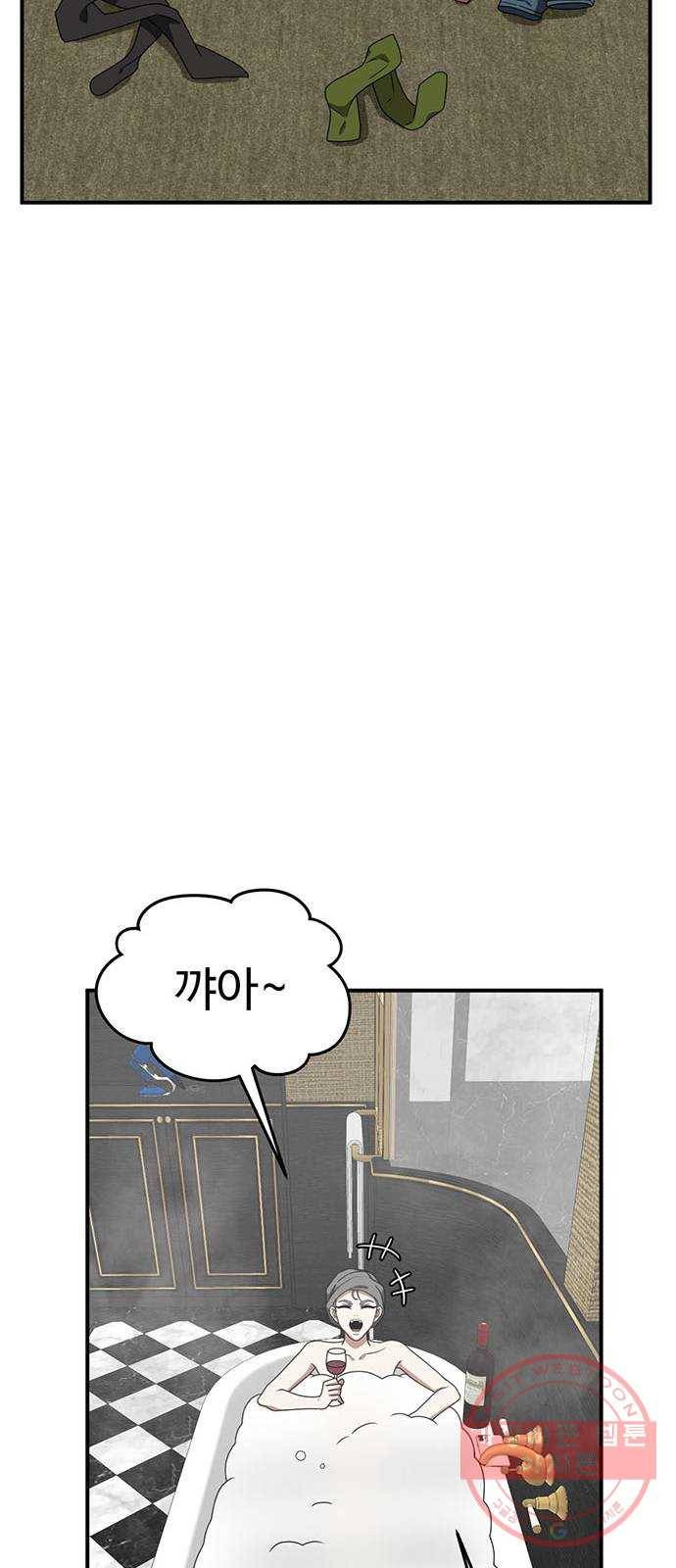 나를 바꿔줘 하나영 3 24