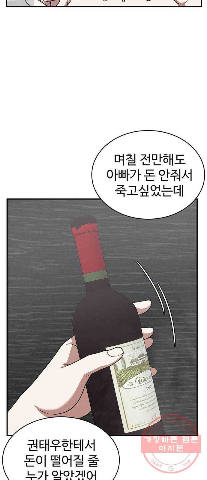 나를 바꿔줘 하나영 3 26