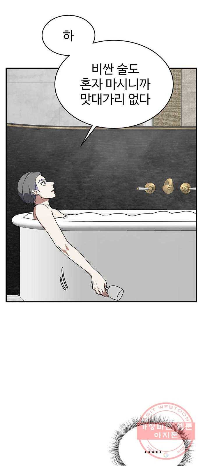 나를 바꿔줘 하나영 3 28
