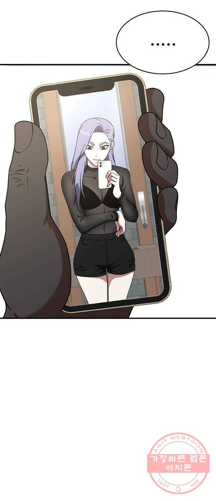 나를 바꿔줘 하나영 3 38