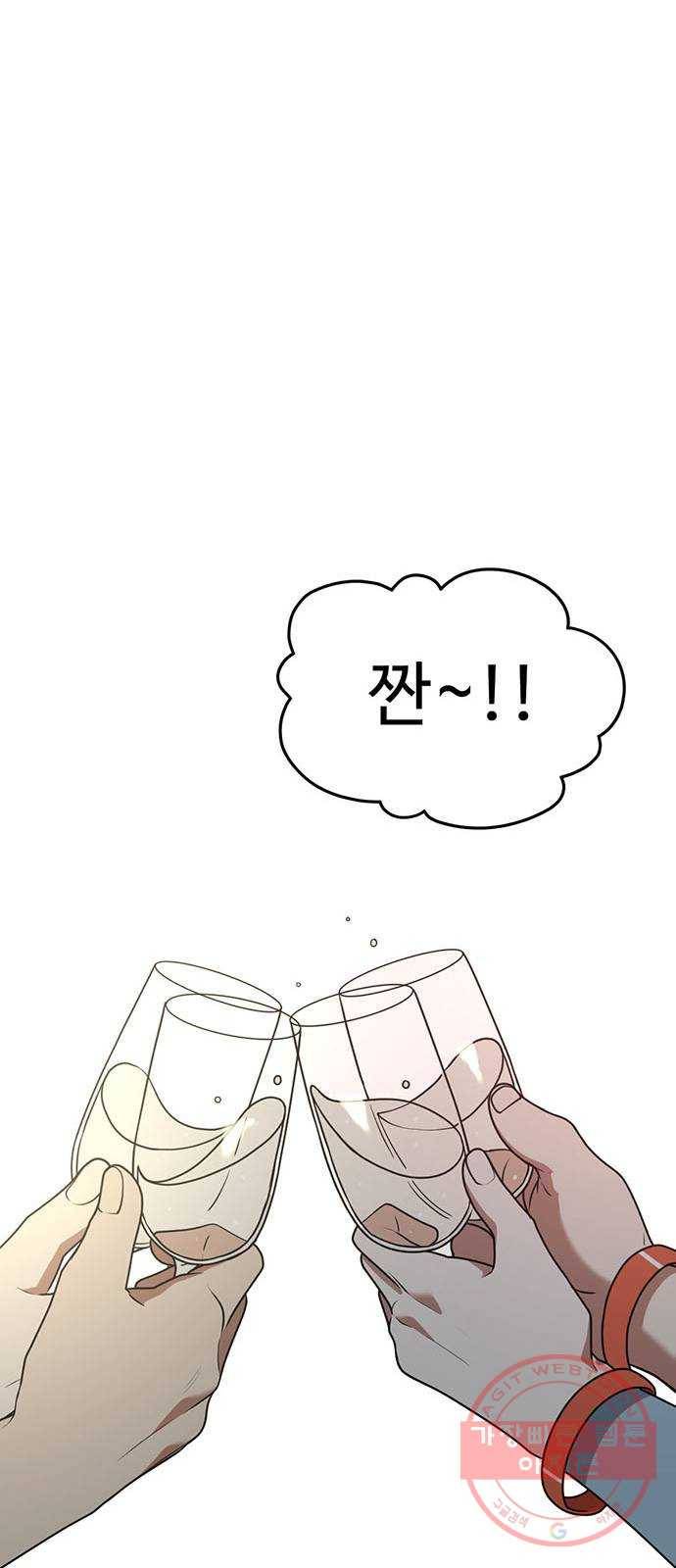 나를 바꿔줘 하나영 3 39