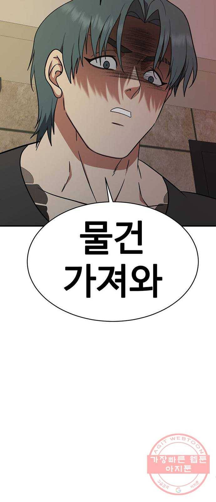 나를 바꿔줘 하나영 3 58