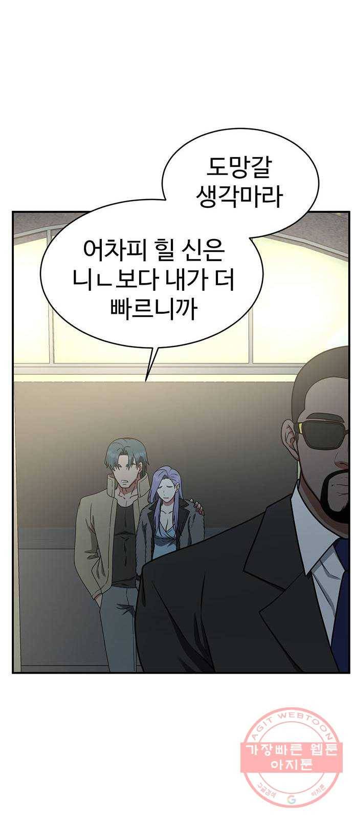 나를 바꿔줘 하나영 3 59
